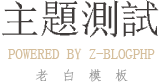 网曝吃瓜黑料二区
